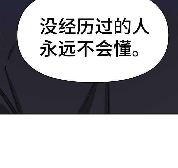 《话疗》漫画最新章节第38章：悲观免费下拉式在线观看章节第【1】张图片