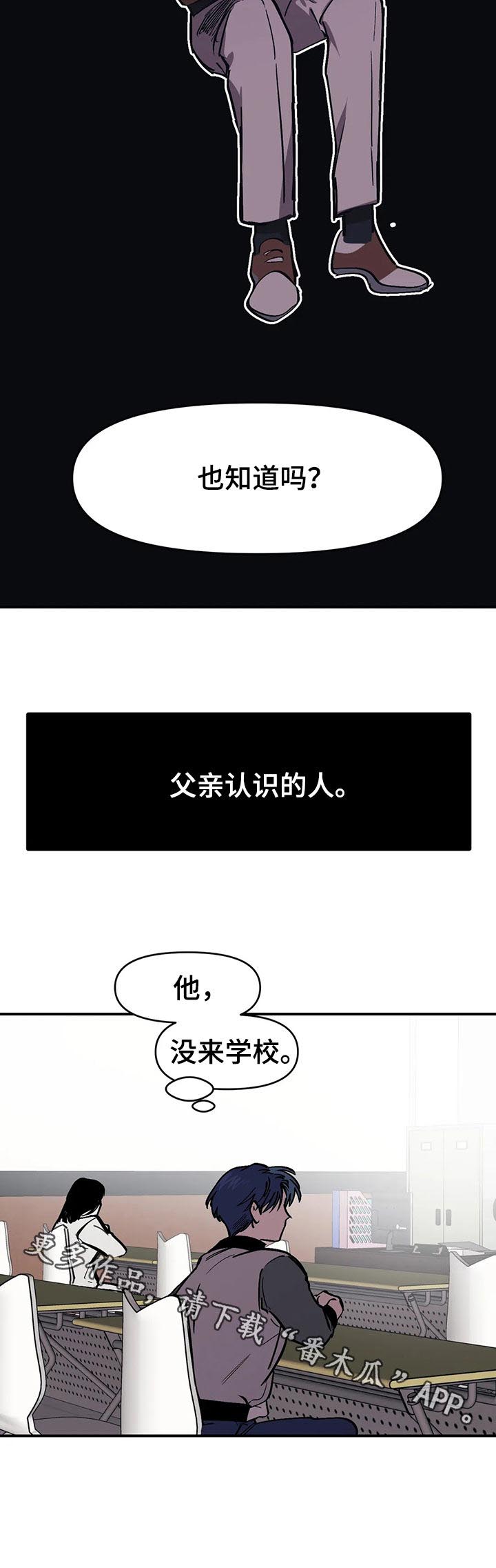 《话疗》漫画最新章节第34章：父亲认识的人免费下拉式在线观看章节第【1】张图片