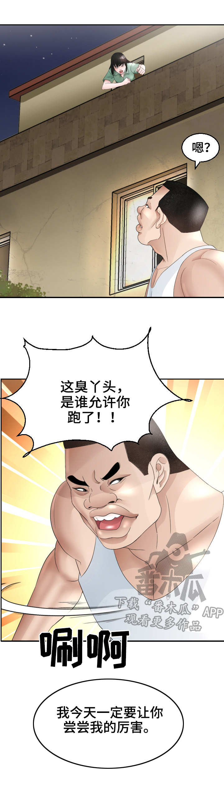 《高丽酒店》漫画最新章节第21章：条件反射免费下拉式在线观看章节第【1】张图片