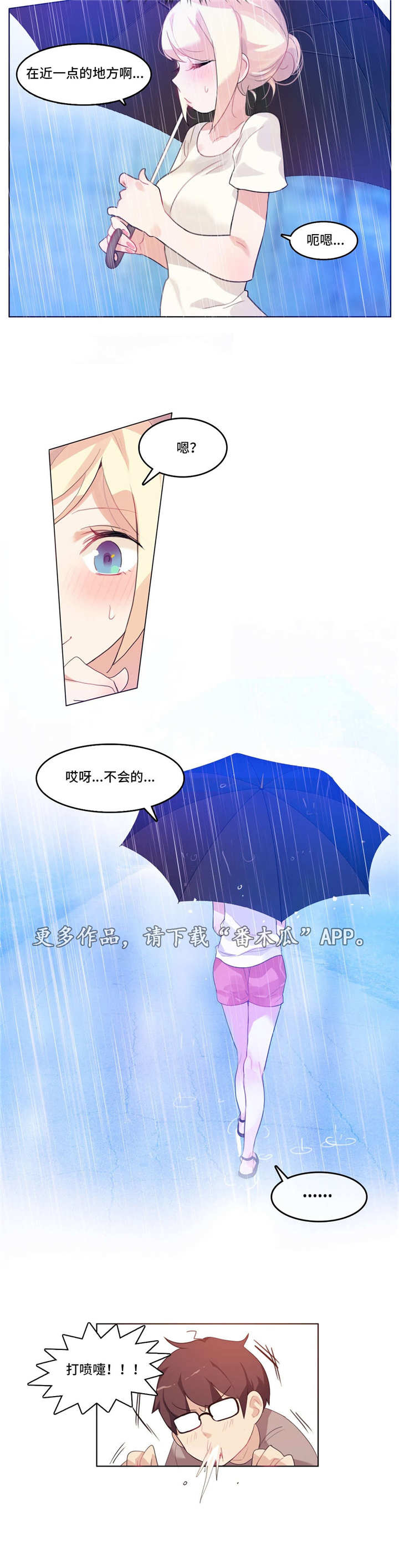 《每》漫画最新章节第12章：记忆缺失免费下拉式在线观看章节第【1】张图片