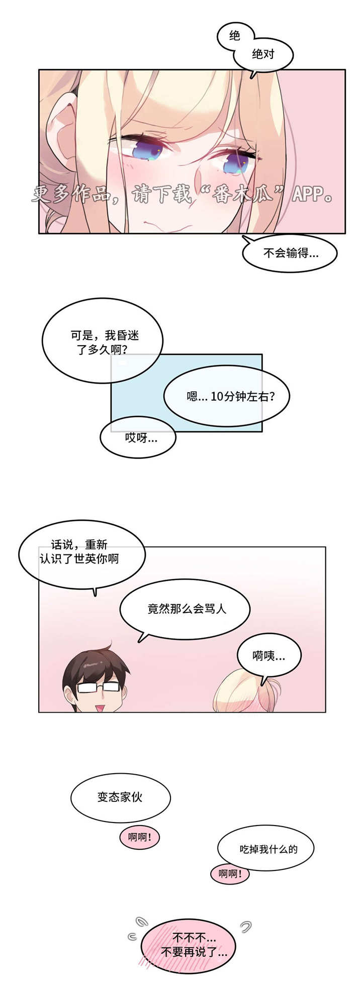 《每》漫画最新章节第35章：特殊照顾免费下拉式在线观看章节第【4】张图片