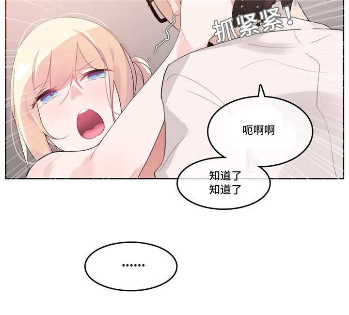 《每》漫画最新章节第35章：特殊照顾免费下拉式在线观看章节第【7】张图片