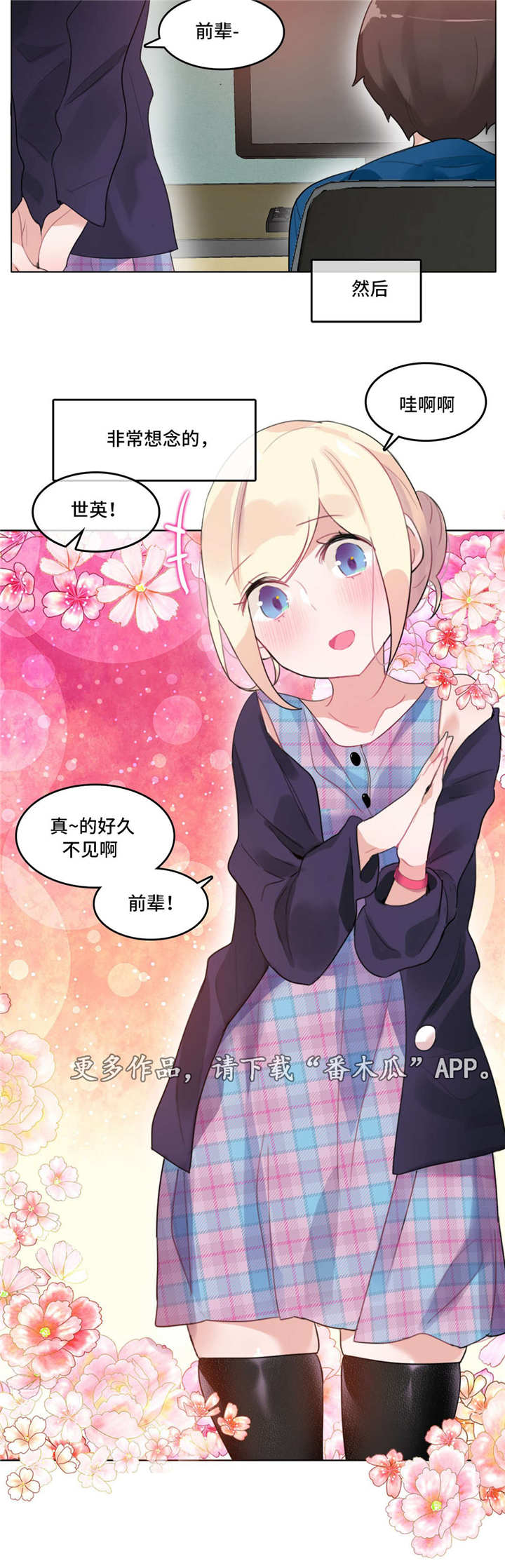 《每》漫画最新章节第49章：出院免费下拉式在线观看章节第【5】张图片