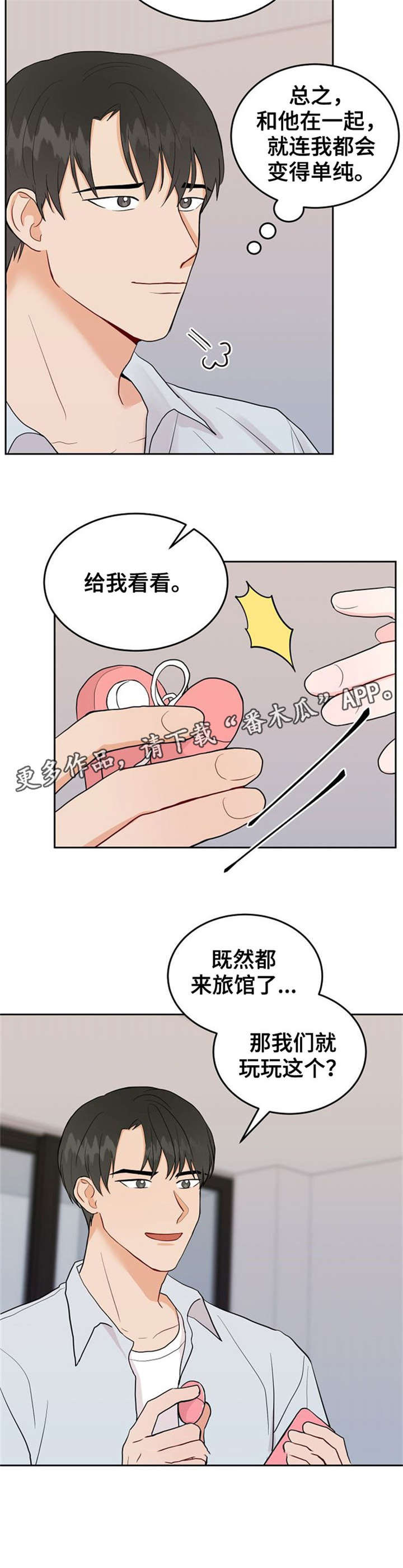 《噪音制造者 》漫画最新章节第38章：找房子（完结）免费下拉式在线观看章节第【1】张图片