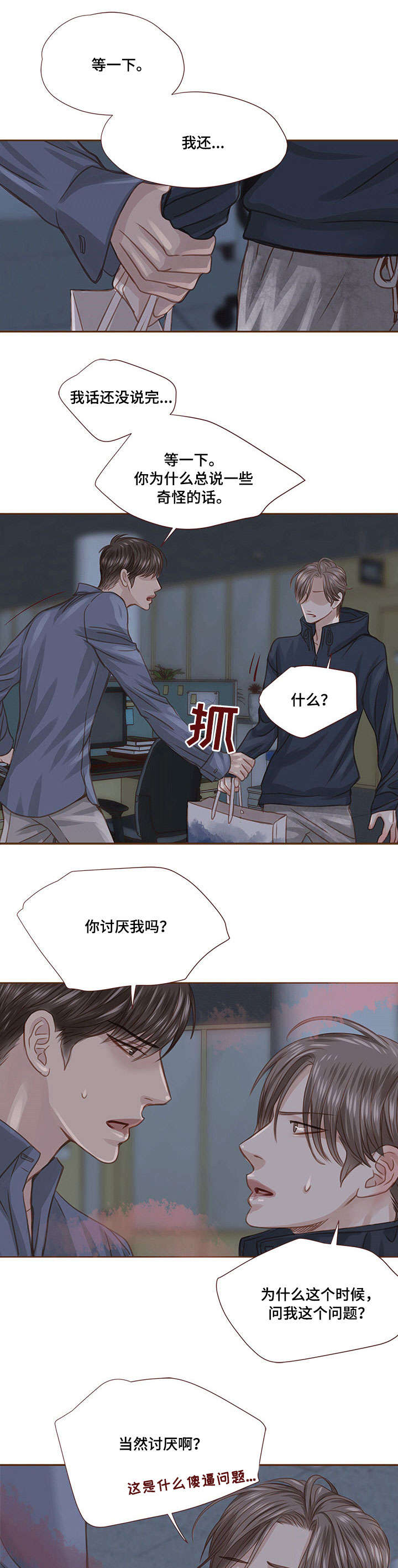 《轻狂年少》漫画最新章节第24章：无力免费下拉式在线观看章节第【9】张图片