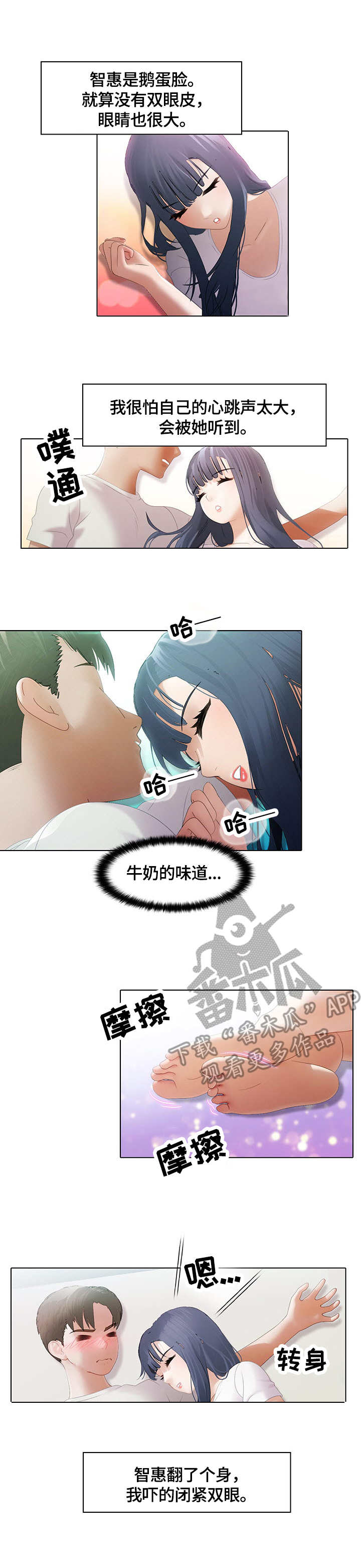 《时间顿错》漫画最新章节第11章：吃醋免费下拉式在线观看章节第【12】张图片