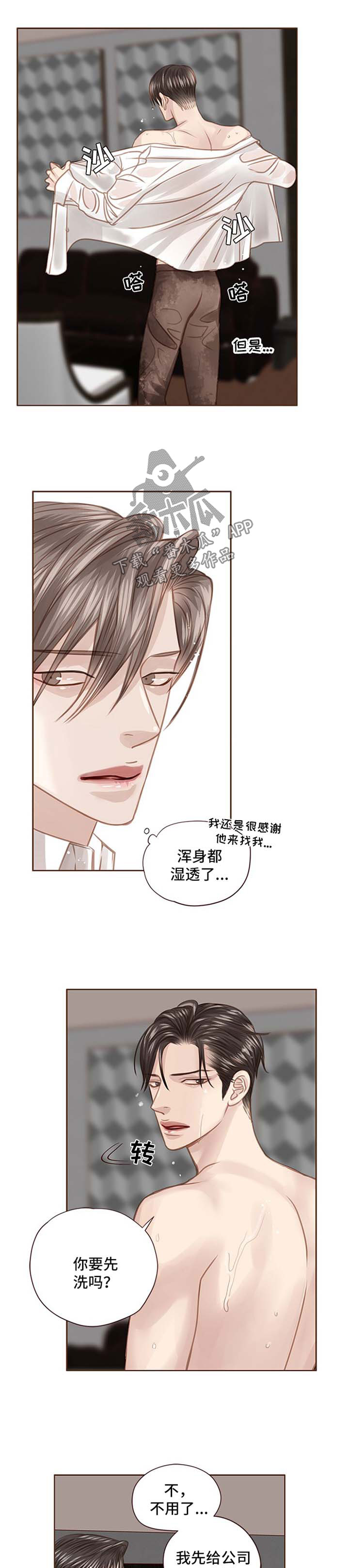 《轻狂年少》漫画最新章节第73章：跟随自己的内心免费下拉式在线观看章节第【9】张图片