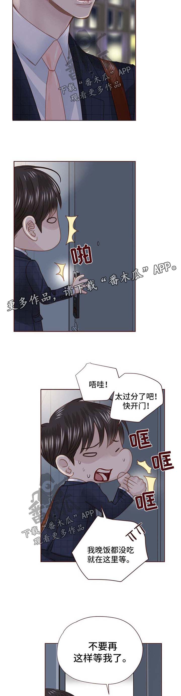 《轻狂年少》漫画最新章节第80章：辣炒年糕免费下拉式在线观看章节第【7】张图片