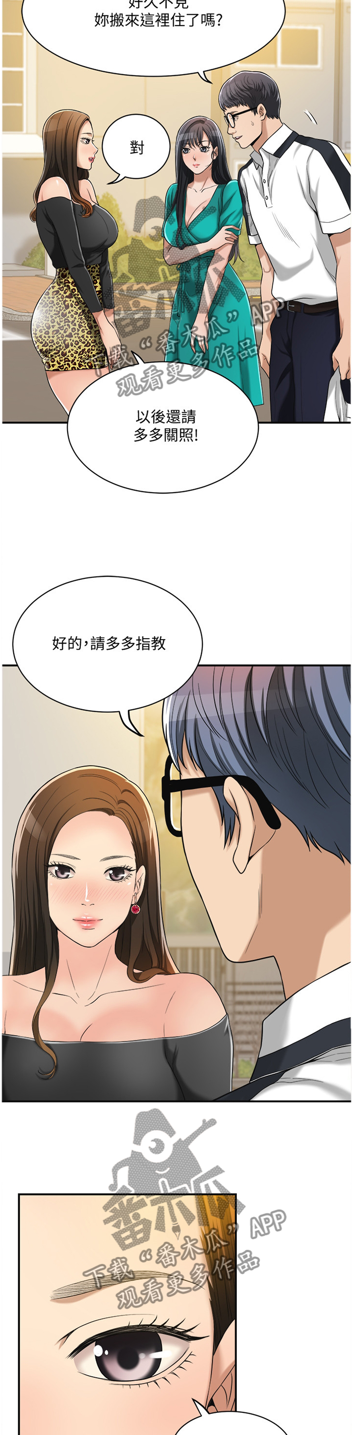 《忍耐》漫画最新章节第22章：想念免费下拉式在线观看章节第【10】张图片