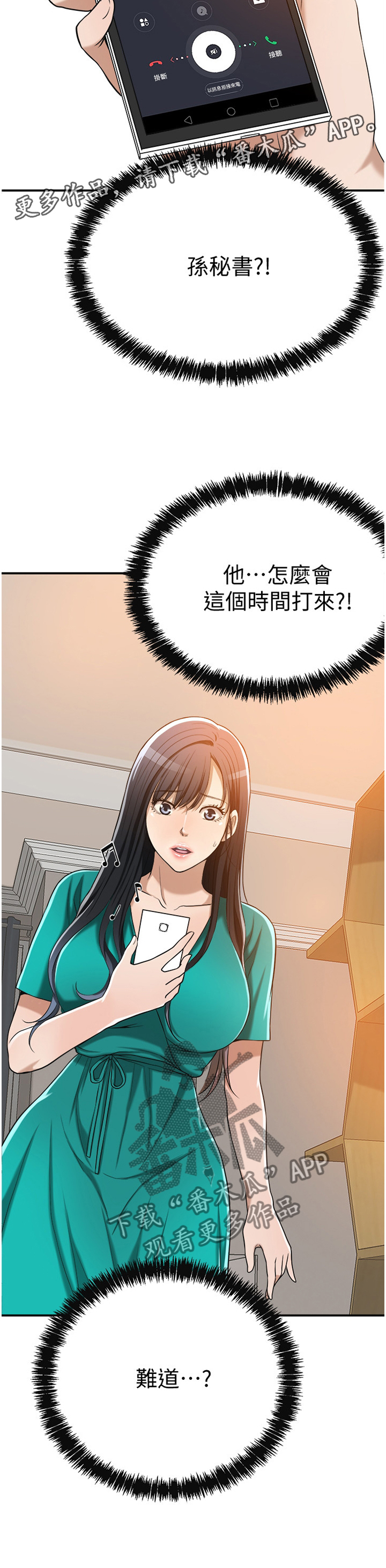 《忍耐》漫画最新章节第22章：想念免费下拉式在线观看章节第【6】张图片