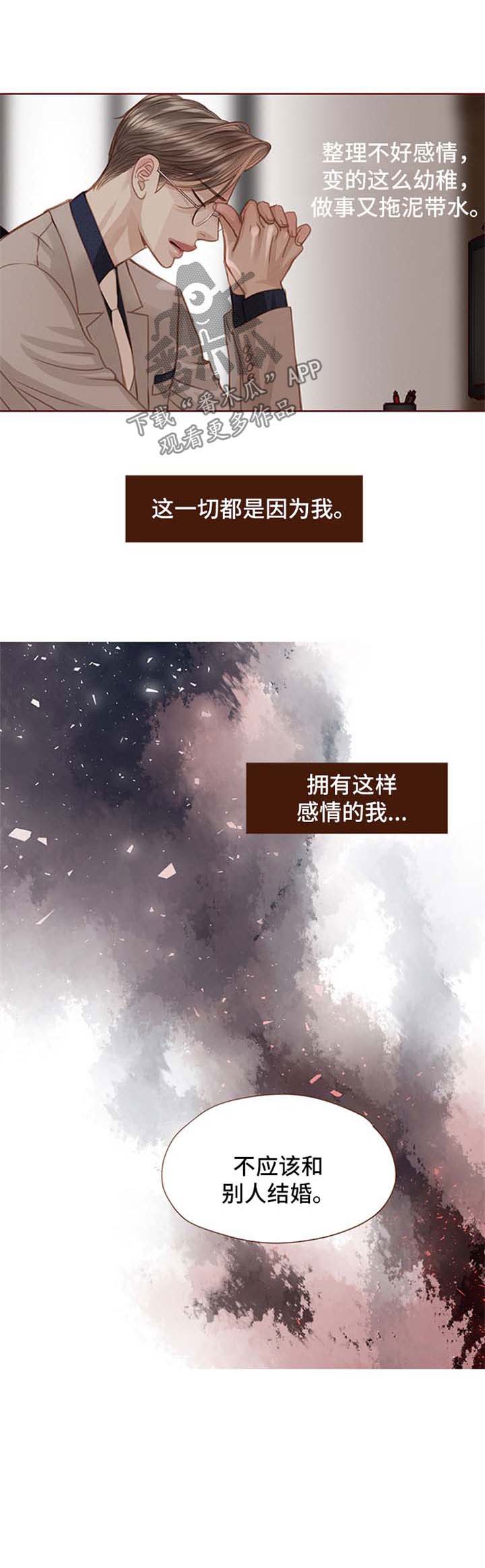 《轻狂年少》漫画最新章节第52章：辞职免费下拉式在线观看章节第【1】张图片