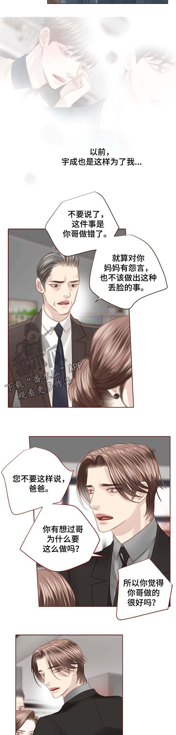 《轻狂年少》漫画最新章节第108章：我会离开免费下拉式在线观看章节第【9】张图片