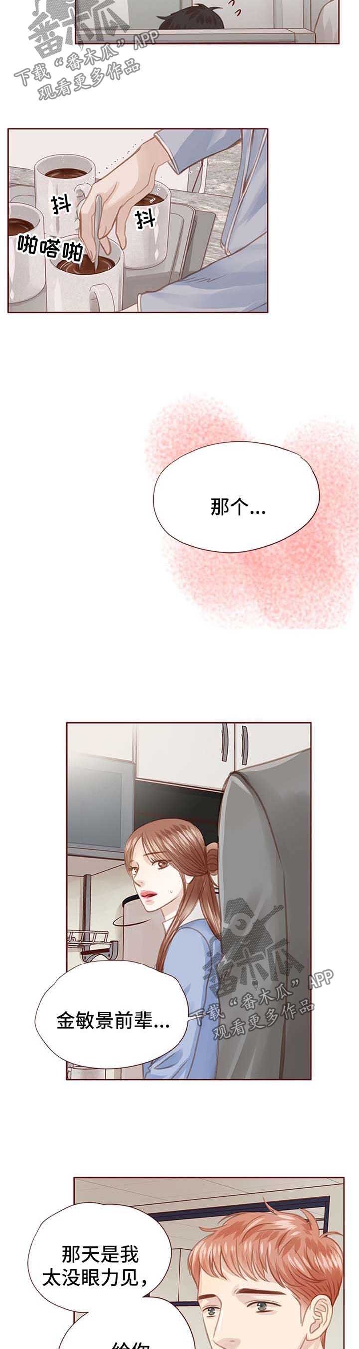 《轻狂年少》漫画最新章节第52章：辞职免费下拉式在线观看章节第【7】张图片