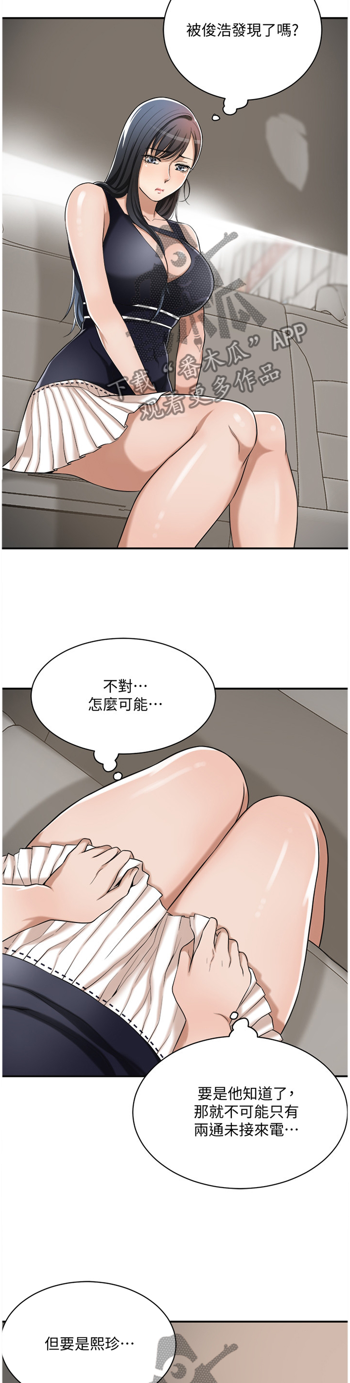 《忍耐》漫画最新章节第19章：说不出口免费下拉式在线观看章节第【10】张图片