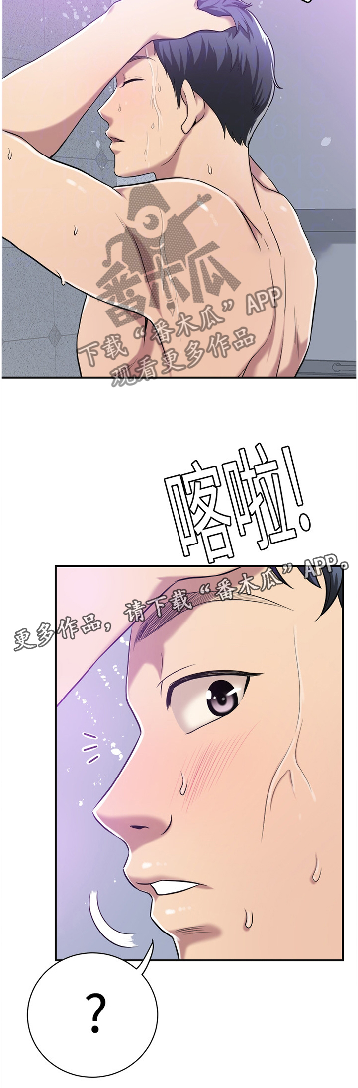 《忍耐》漫画最新章节第32章：必须要踩刹车免费下拉式在线观看章节第【5】张图片