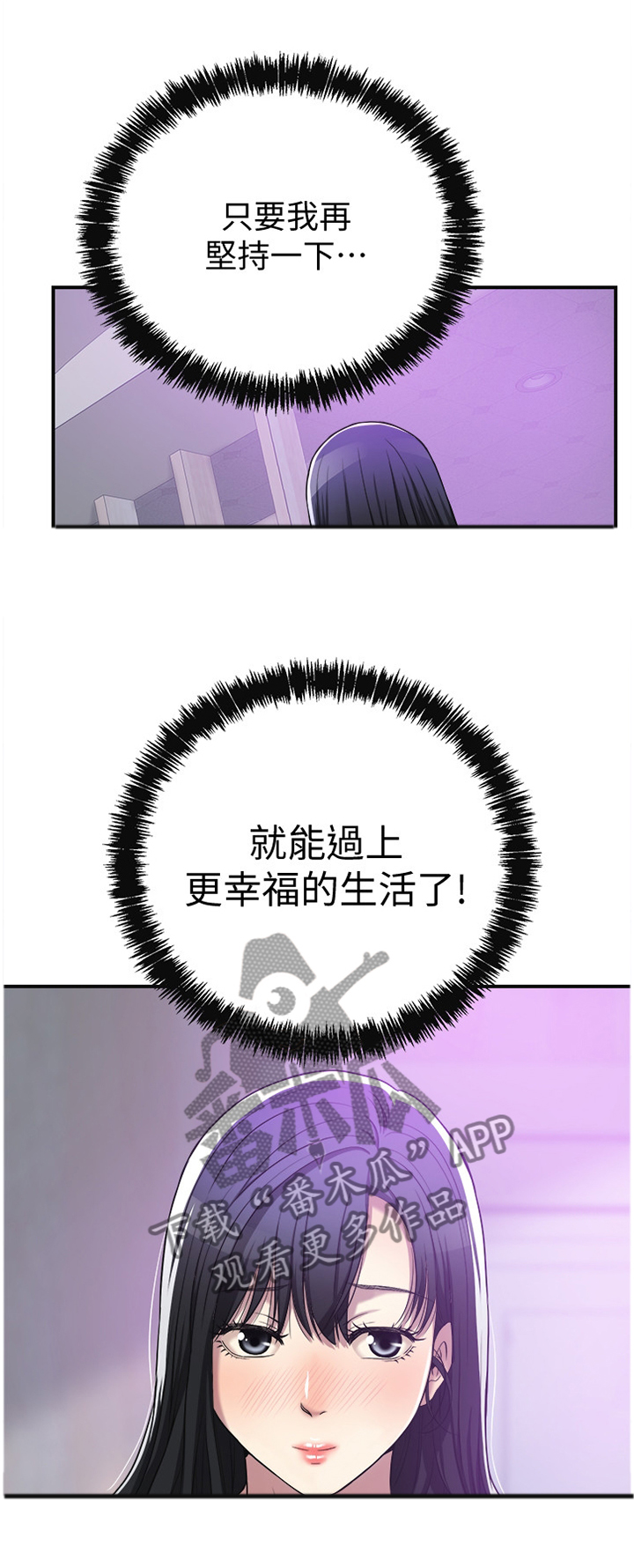 《忍耐》漫画最新章节第32章：必须要踩刹车免费下拉式在线观看章节第【1】张图片