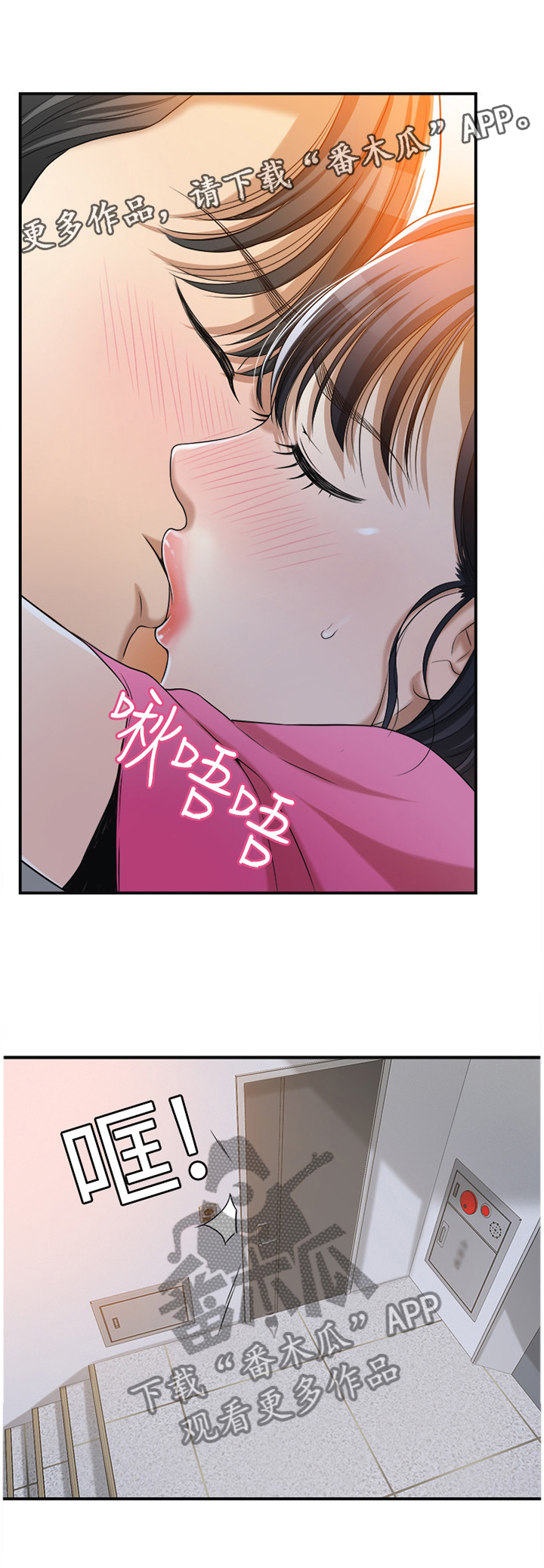 《忍耐》漫画最新章节第42章：我无法放弃免费下拉式在线观看章节第【1】张图片