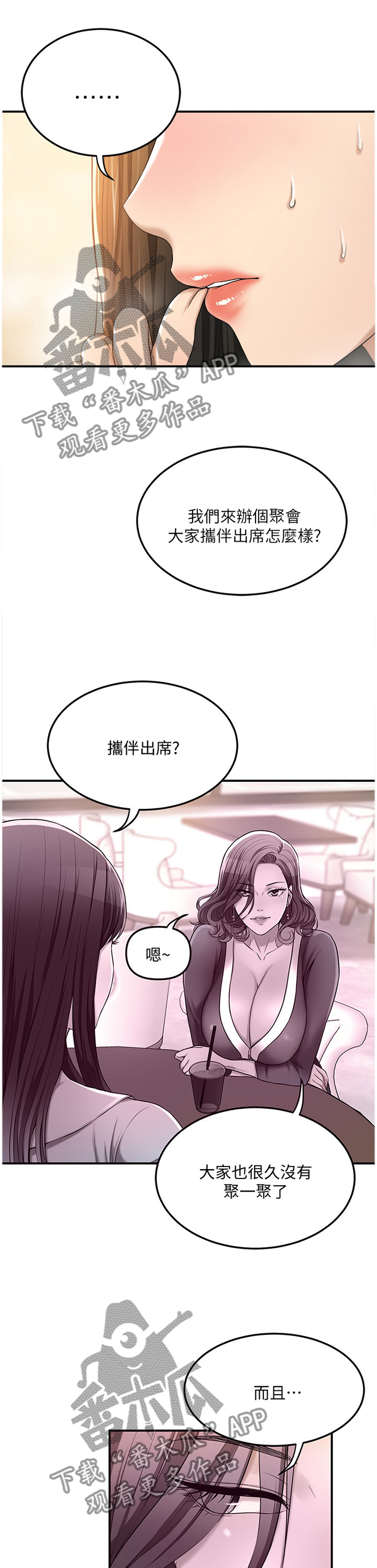 《忍耐》漫画最新章节第52章：妥协免费下拉式在线观看章节第【11】张图片