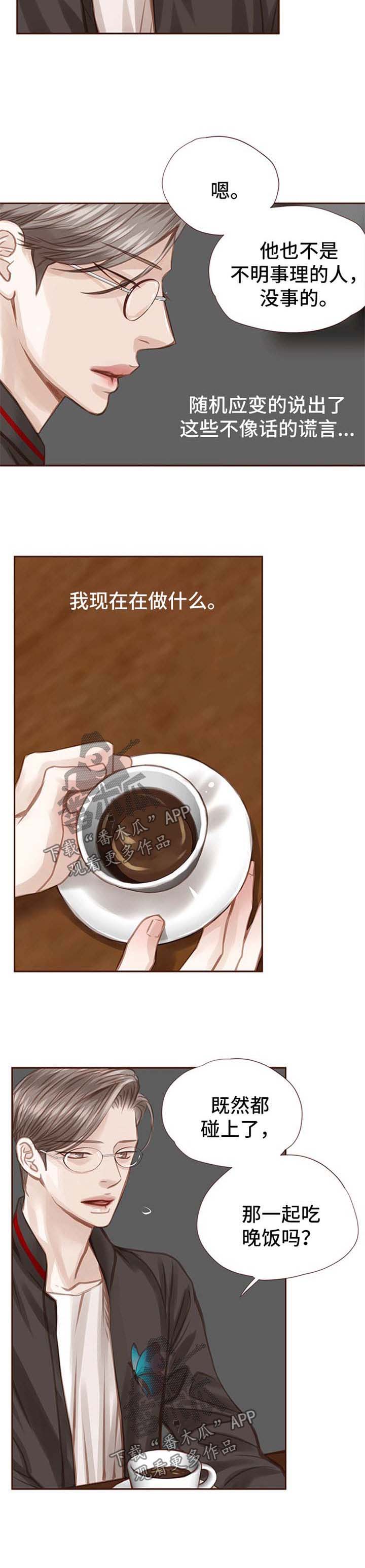 《轻狂年少》漫画最新章节第42章：放手免费下拉式在线观看章节第【8】张图片