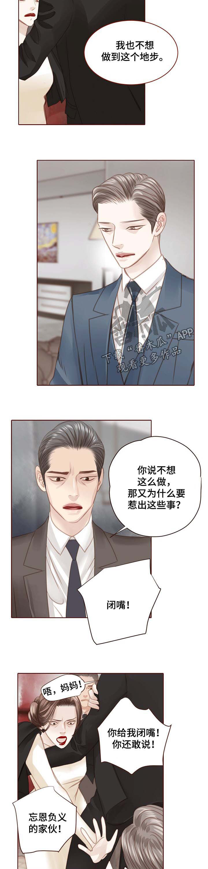 《轻狂年少》漫画最新章节第108章：我会离开免费下拉式在线观看章节第【8】张图片