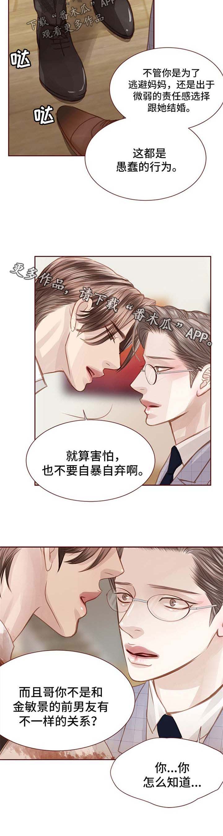 《轻狂年少》漫画最新章节第54章：人物到齐免费下拉式在线观看章节第【7】张图片