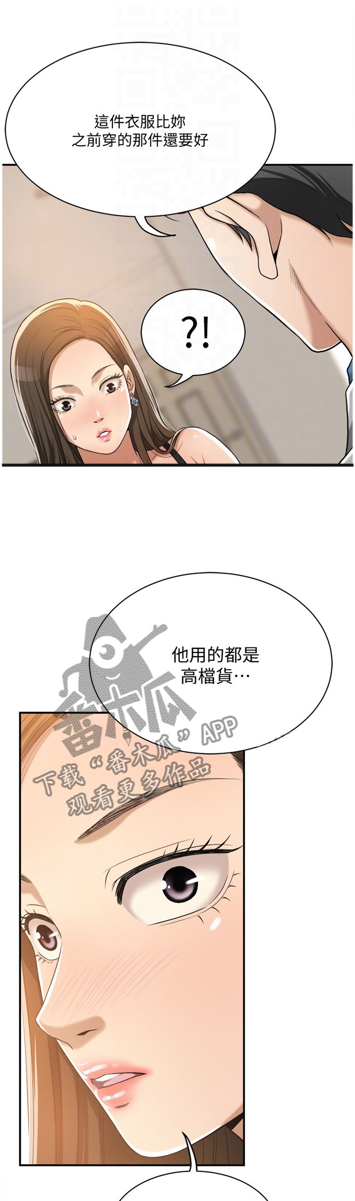 《忍耐》漫画最新章节第32章：必须要踩刹车免费下拉式在线观看章节第【13】张图片