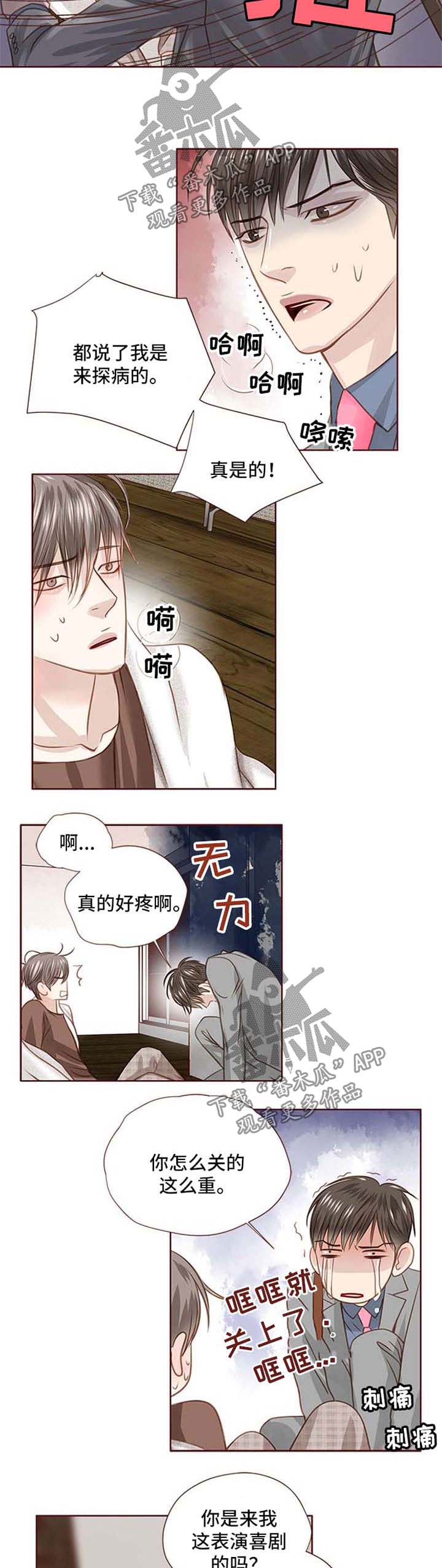 《轻狂年少》漫画最新章节第27章：找上门免费下拉式在线观看章节第【5】张图片