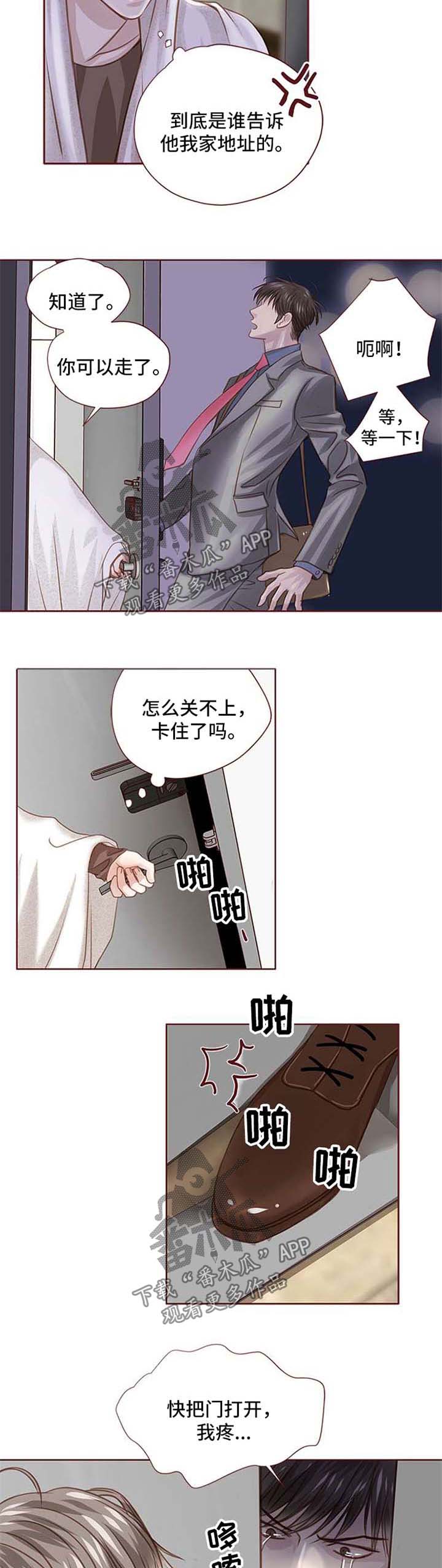 《轻狂年少》漫画最新章节第27章：找上门免费下拉式在线观看章节第【7】张图片