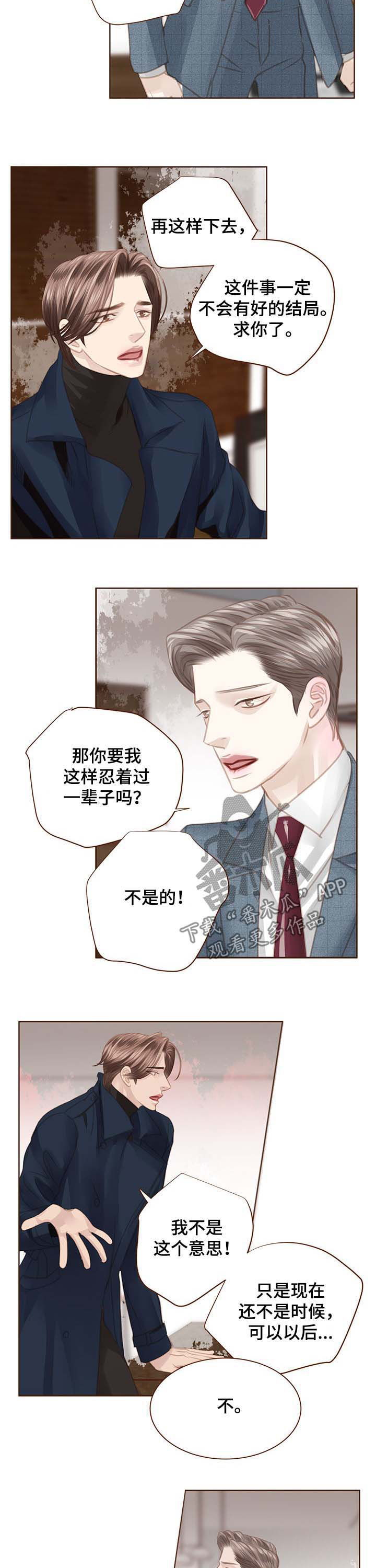 《轻狂年少》漫画最新章节第102章：失望免费下拉式在线观看章节第【7】张图片