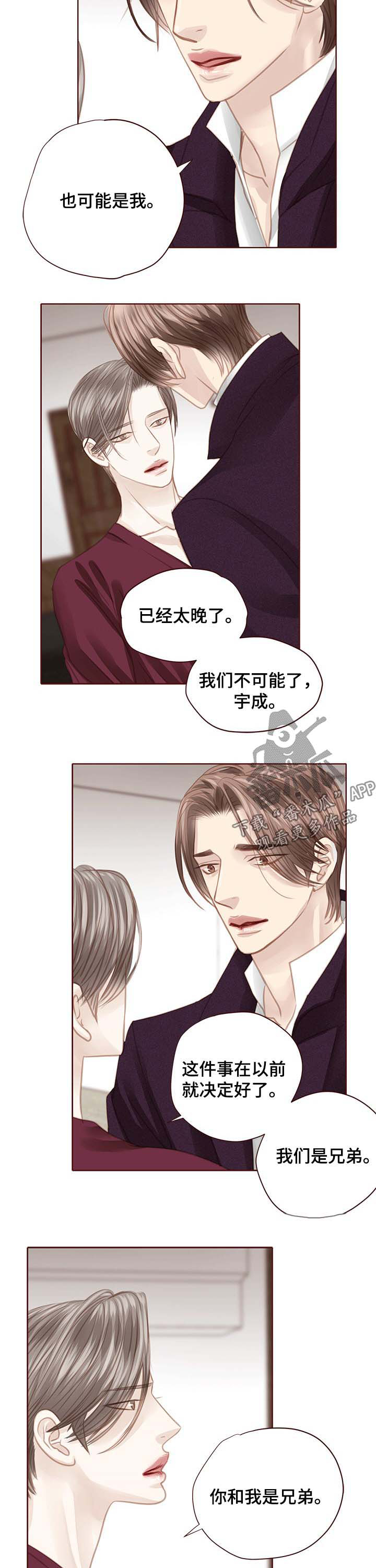 《轻狂年少》漫画最新章节第110章：现在可以免费下拉式在线观看章节第【9】张图片