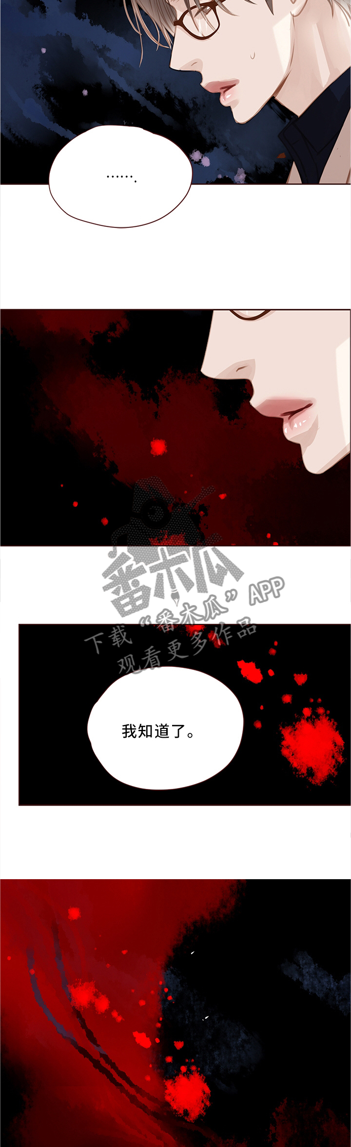 《轻狂年少》漫画最新章节第63章：结婚免费下拉式在线观看章节第【5】张图片