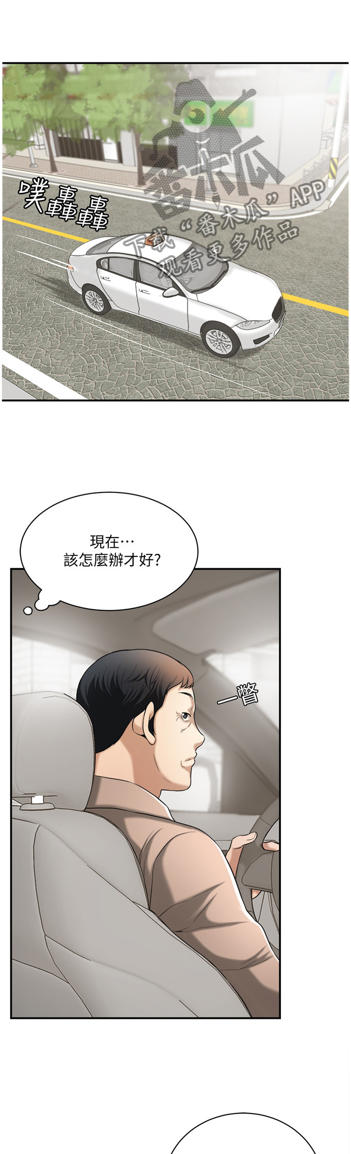 《忍耐》漫画最新章节第19章：说不出口免费下拉式在线观看章节第【11】张图片