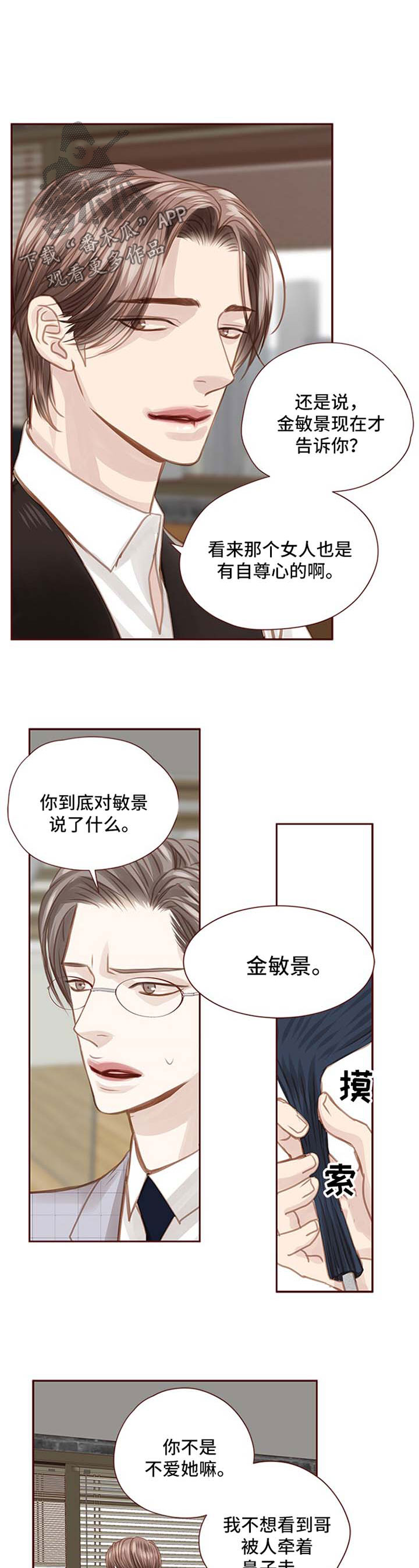 《轻狂年少》漫画最新章节第54章：人物到齐免费下拉式在线观看章节第【9】张图片