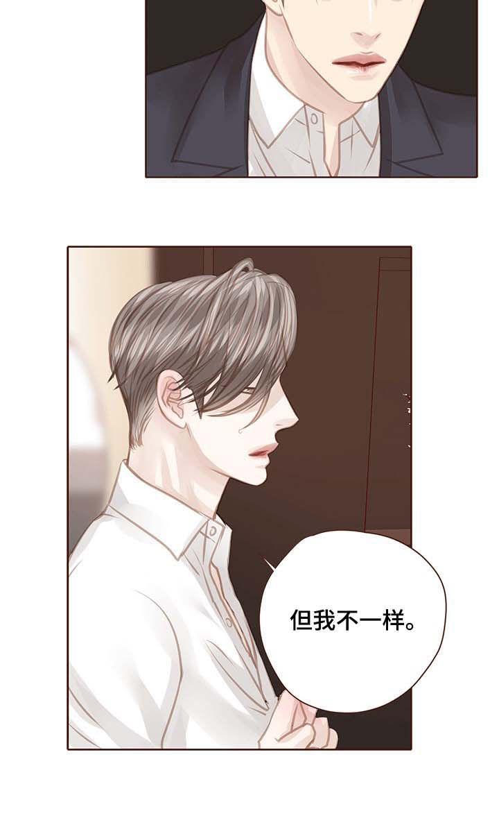 《轻狂年少》漫画最新章节第106章：是时候醒了免费下拉式在线观看章节第【6】张图片