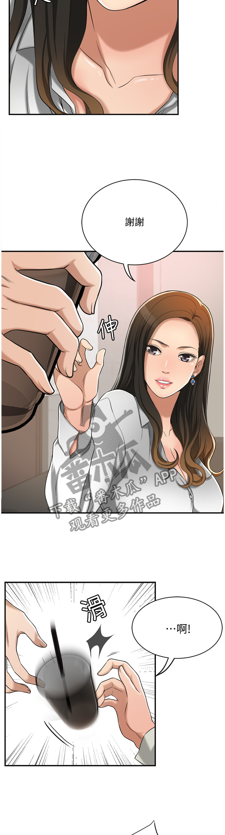 《忍耐》漫画最新章节第25章：套路免费下拉式在线观看章节第【7】张图片