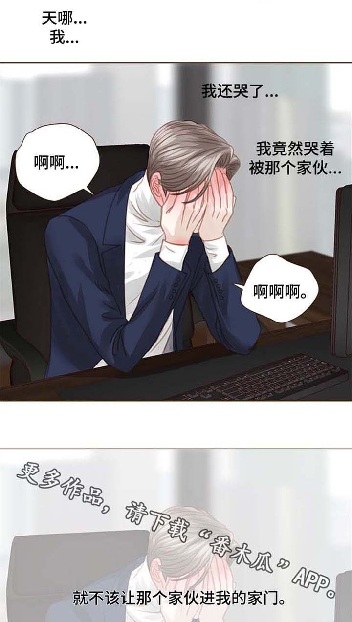 《轻狂年少》漫画最新章节第81章：不能睡了免费下拉式在线观看章节第【2】张图片