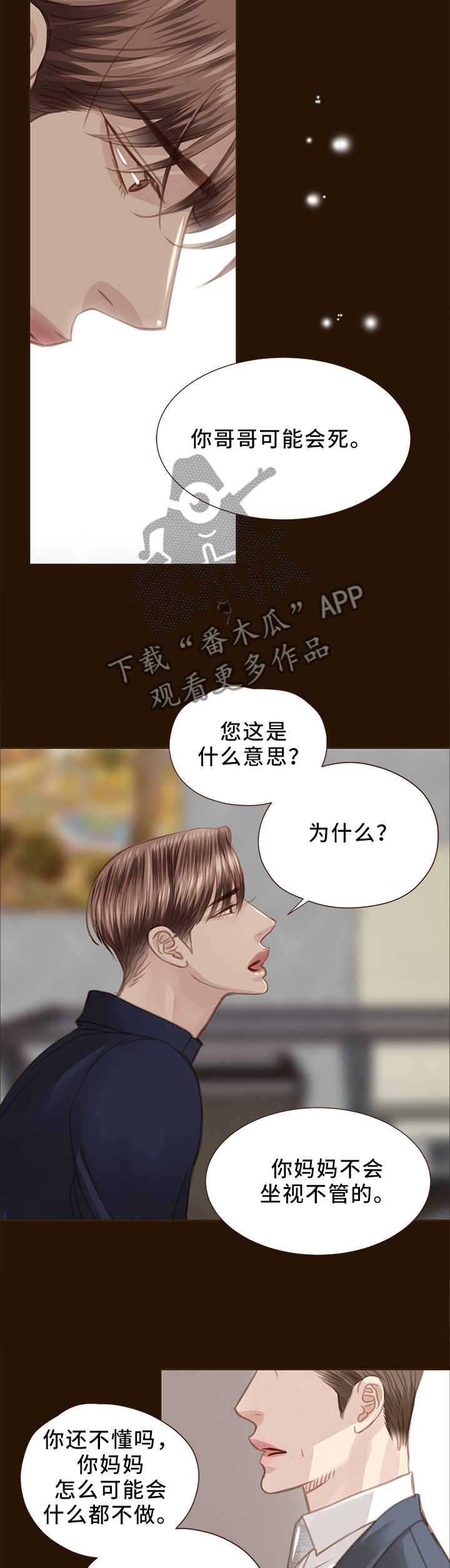 《轻狂年少》漫画最新章节第59章：我什么都做不了免费下拉式在线观看章节第【6】张图片