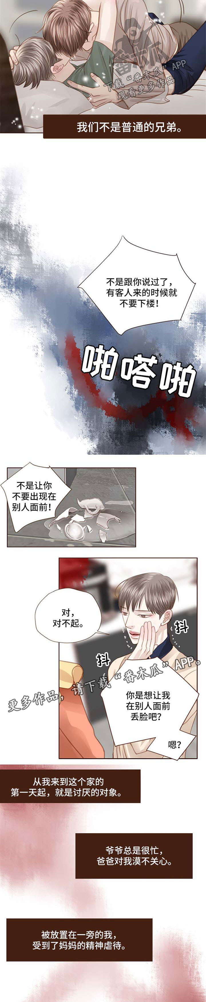 《轻狂年少》漫画最新章节第57章：我喜欢他免费下拉式在线观看章节第【4】张图片