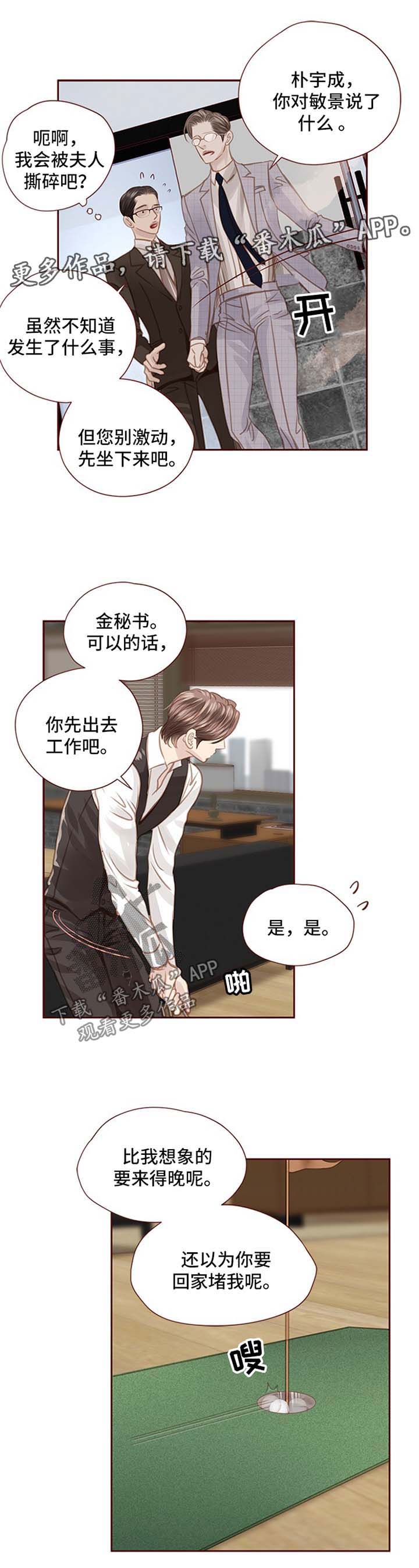 《轻狂年少》漫画最新章节第54章：人物到齐免费下拉式在线观看章节第【10】张图片