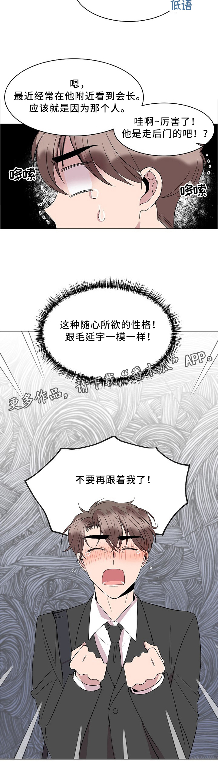 《请你收留我》漫画最新章节第32章：放弃免费下拉式在线观看章节第【5】张图片