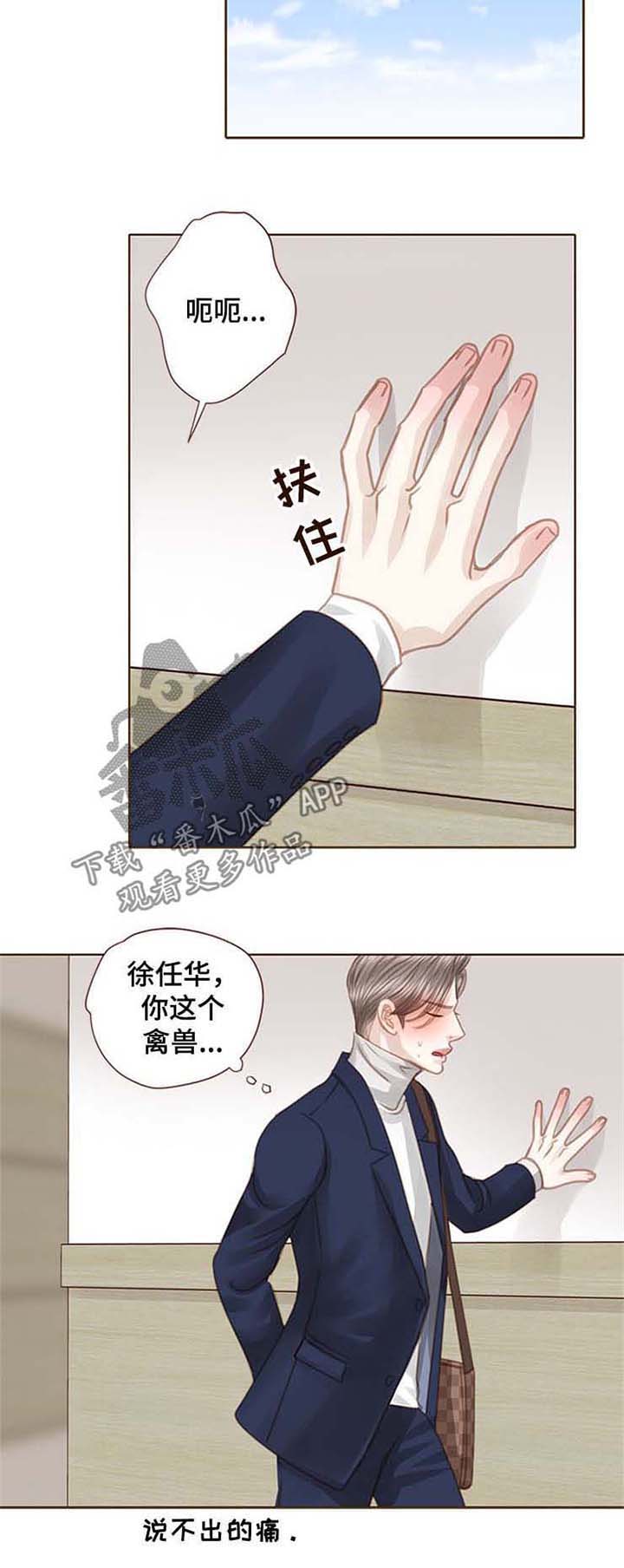 《轻狂年少》漫画最新章节第81章：不能睡了免费下拉式在线观看章节第【3】张图片