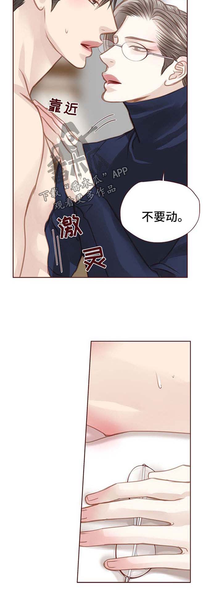 《轻狂年少》漫画最新章节第81章：不能睡了免费下拉式在线观看章节第【5】张图片