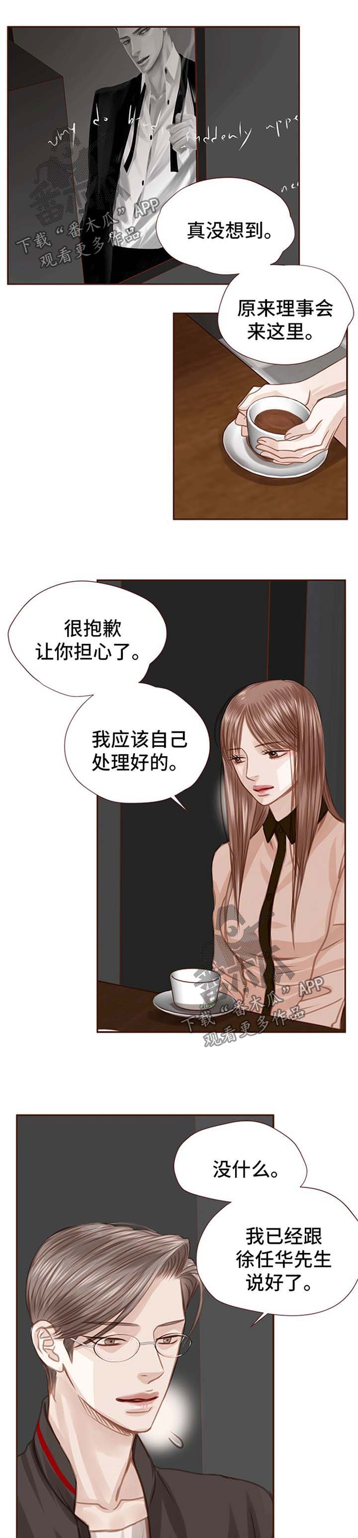 《轻狂年少》漫画最新章节第42章：放手免费下拉式在线观看章节第【9】张图片