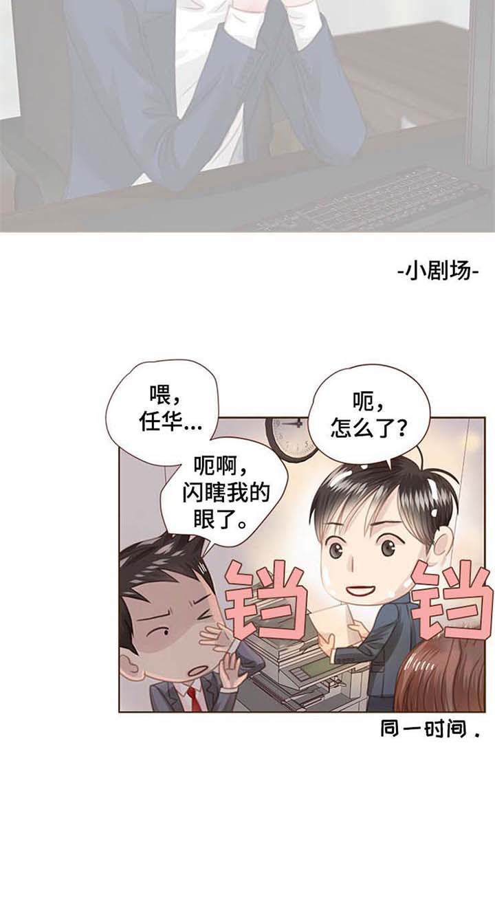 《轻狂年少》漫画最新章节第81章：不能睡了免费下拉式在线观看章节第【1】张图片