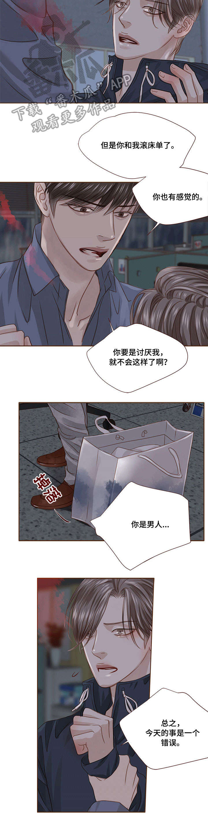 《轻狂年少》漫画最新章节第24章：无力免费下拉式在线观看章节第【8】张图片