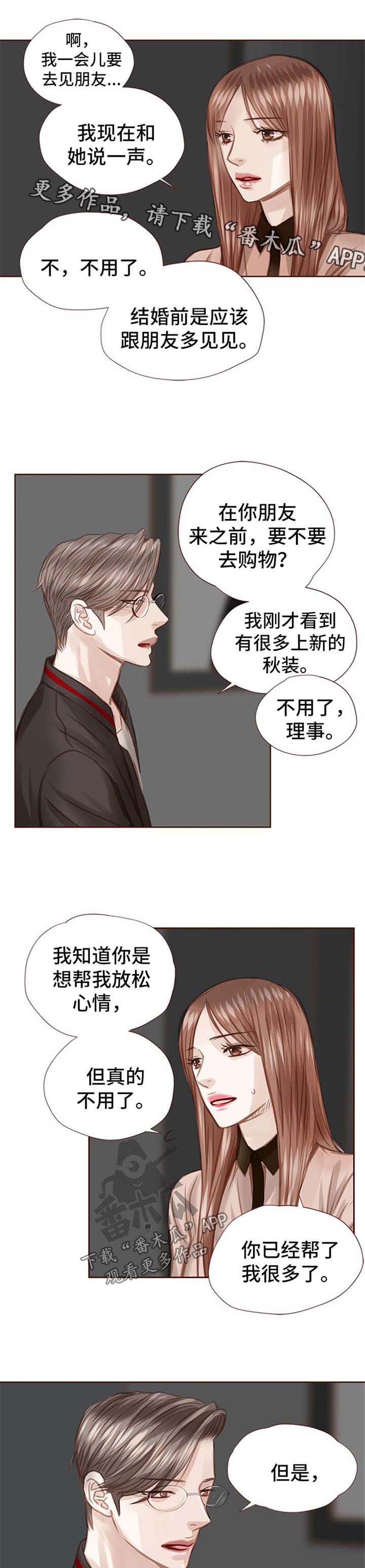 《轻狂年少》漫画最新章节第42章：放手免费下拉式在线观看章节第【7】张图片