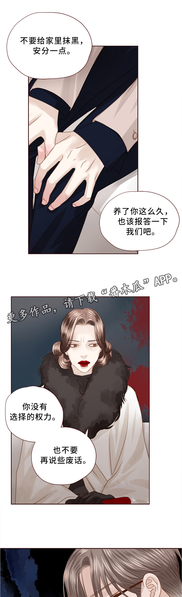 《轻狂年少》漫画最新章节第63章：结婚免费下拉式在线观看章节第【6】张图片