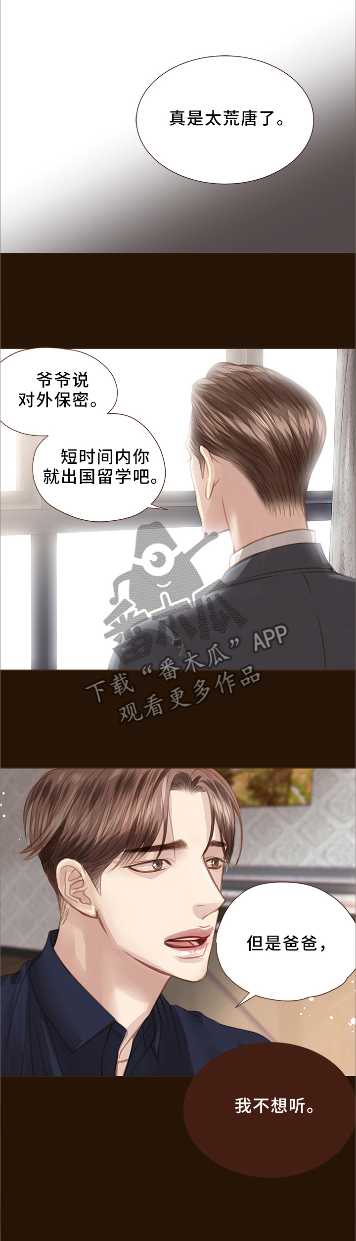 《轻狂年少》漫画最新章节第59章：我什么都做不了免费下拉式在线观看章节第【9】张图片