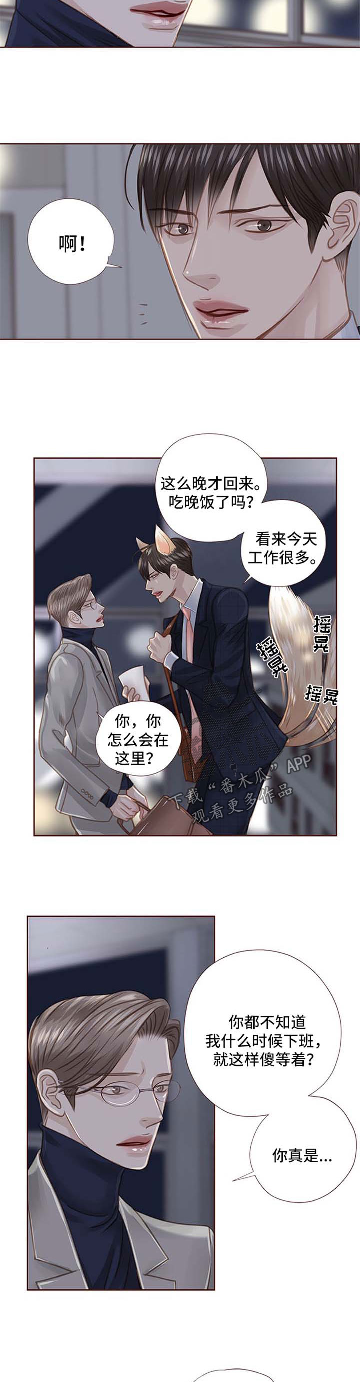 《轻狂年少》漫画最新章节第80章：辣炒年糕免费下拉式在线观看章节第【9】张图片