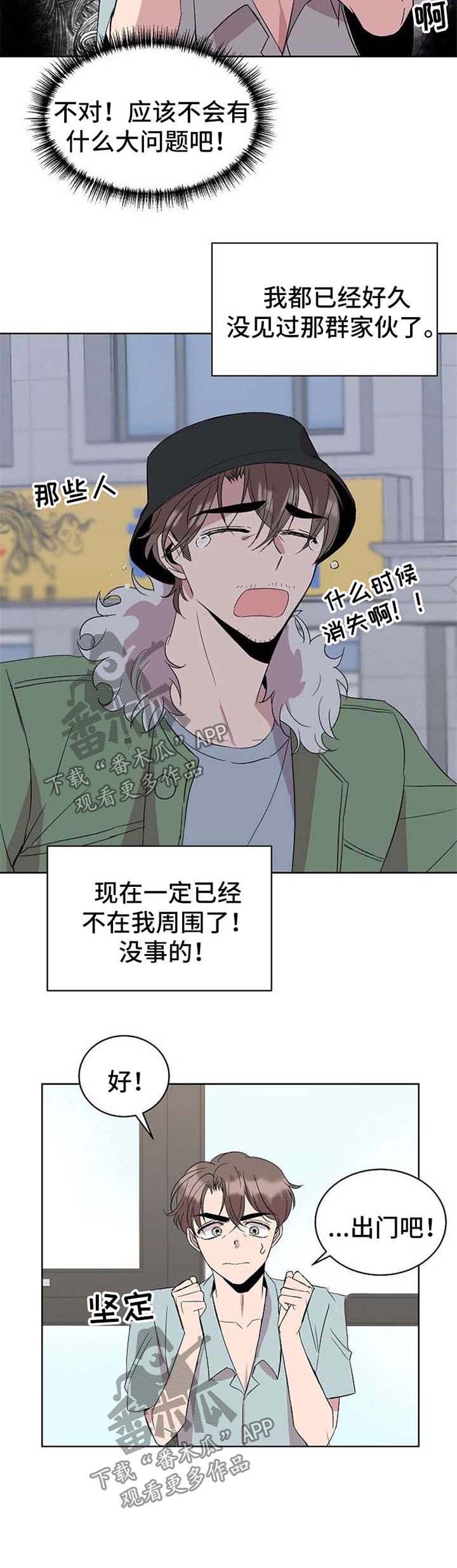 《请你收留我》漫画最新章节第14章：手机免费下拉式在线观看章节第【1】张图片